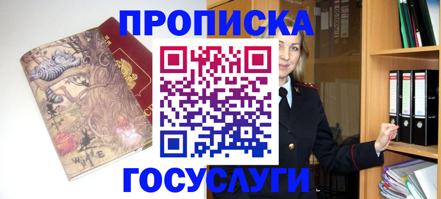 временная регистрация недорого в Кеми